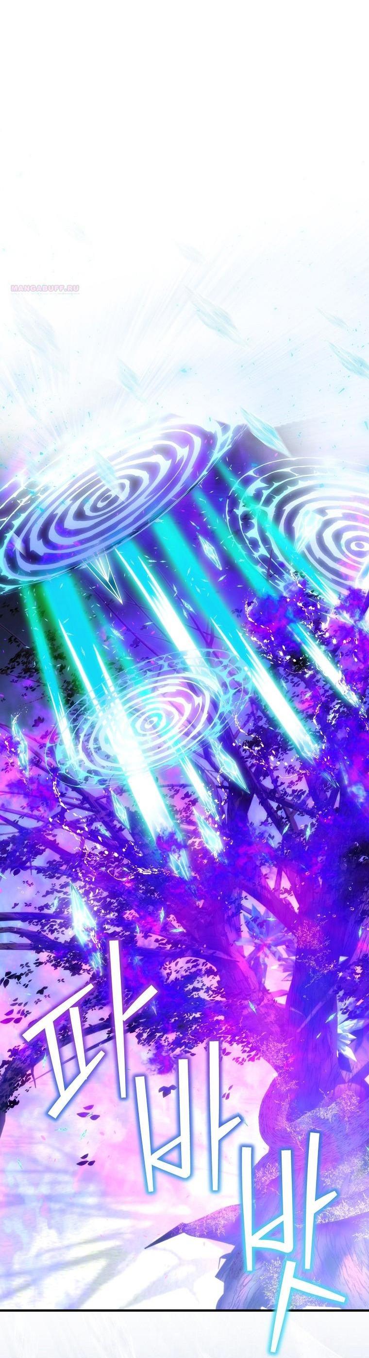 Манга Это не твой ребёнок - Глава 94 Страница 2