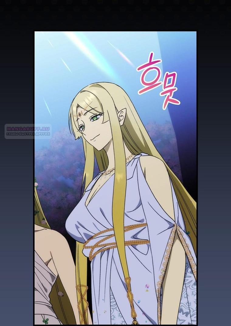 Манга Это не твой ребёнок - Глава 94 Страница 39