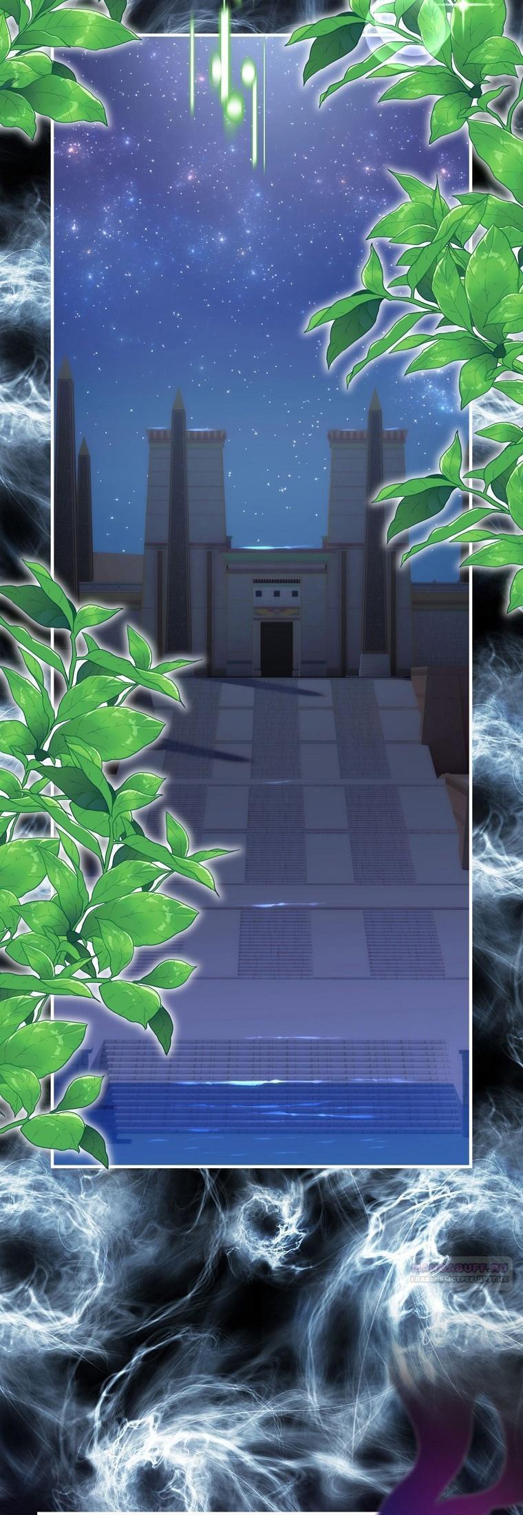 Манга Это не твой ребёнок - Глава 94 Страница 51