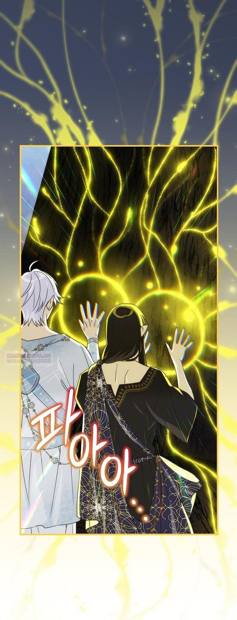 Манга Это не твой ребёнок - Глава 94 Страница 10