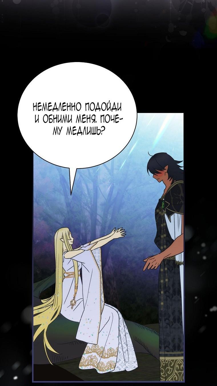 Манга Это не твой ребёнок - Глава 94 Страница 19