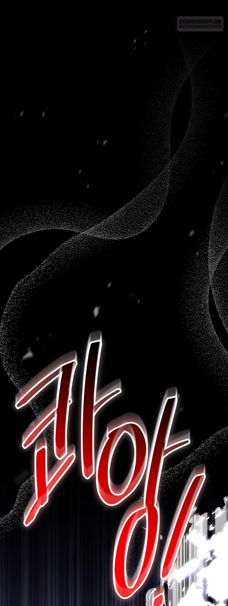 Манга Это не твой ребёнок - Глава 93 Страница 31