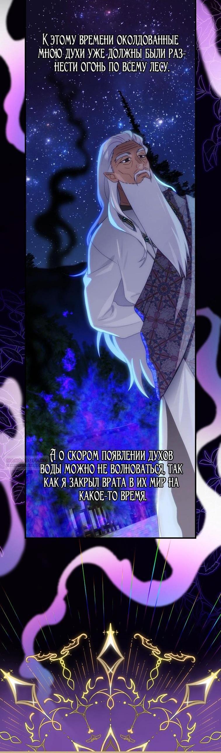 Манга Это не твой ребёнок - Глава 93 Страница 3