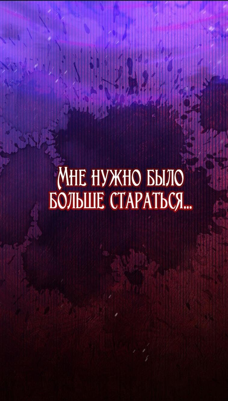 Манга Это не твой ребёнок - Глава 93 Страница 42