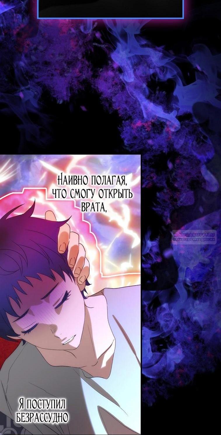 Манга Это не твой ребёнок - Глава 93 Страница 36