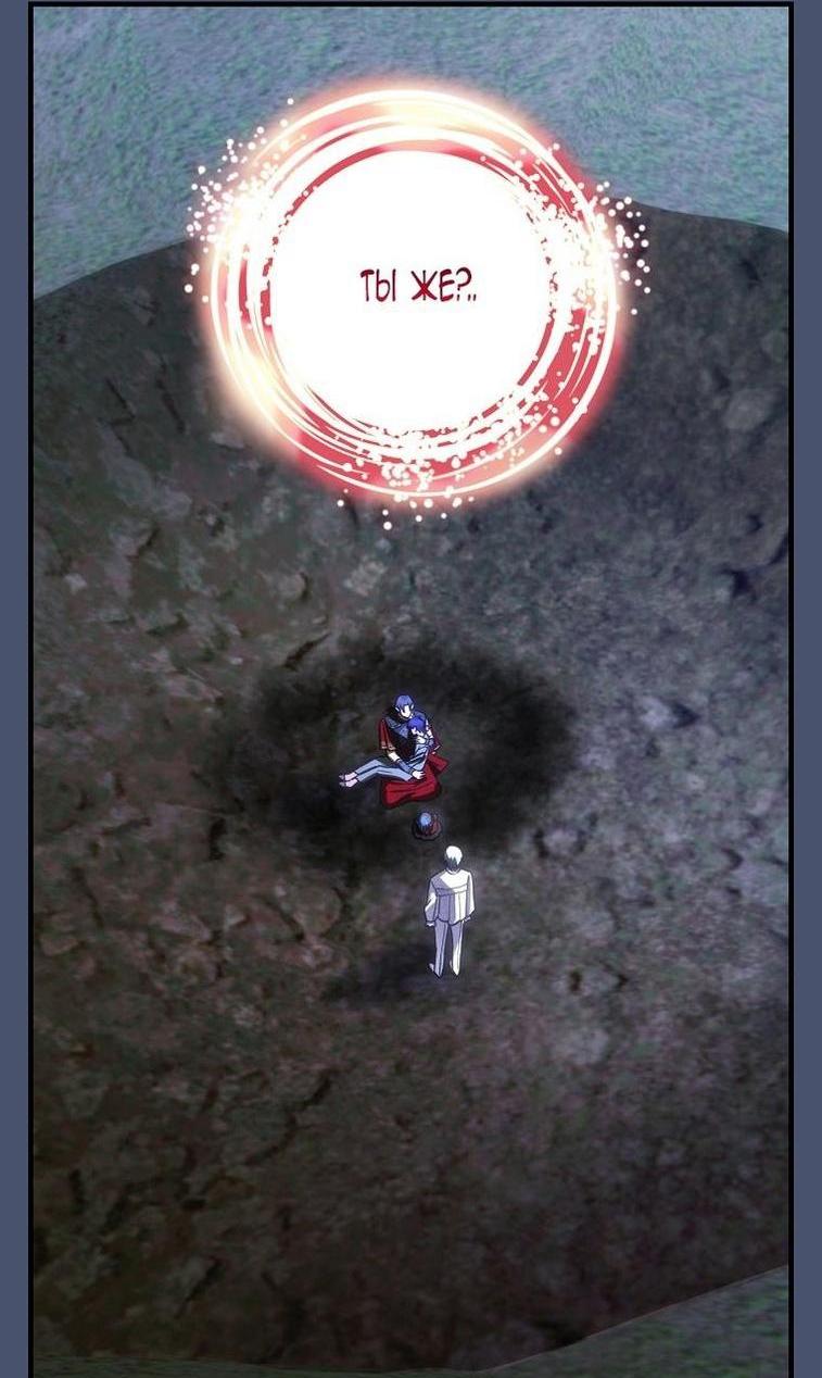 Манга Это не твой ребёнок - Глава 93 Страница 55