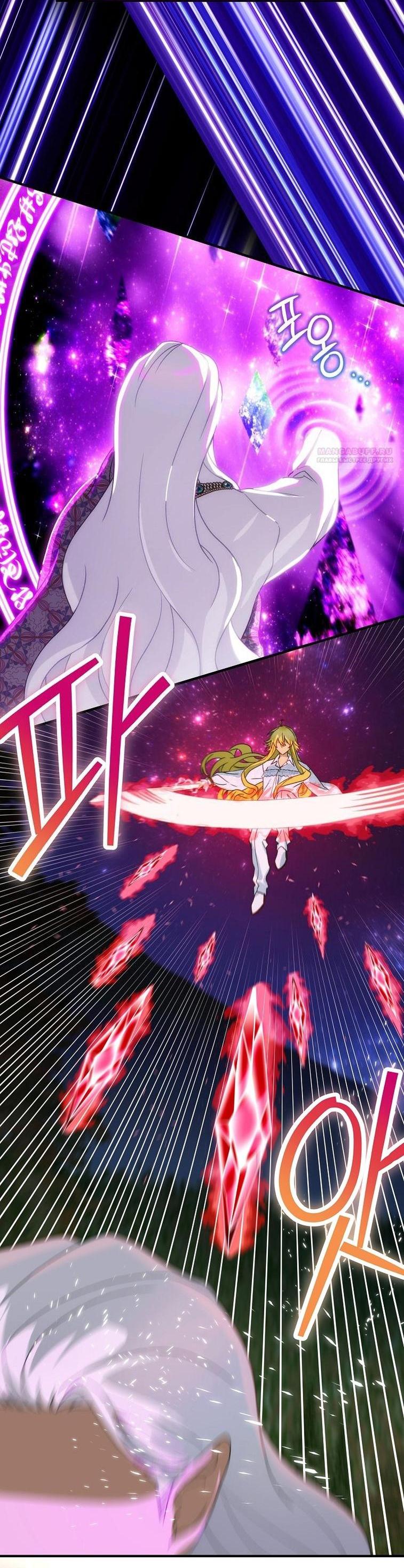 Манга Это не твой ребёнок - Глава 93 Страница 22