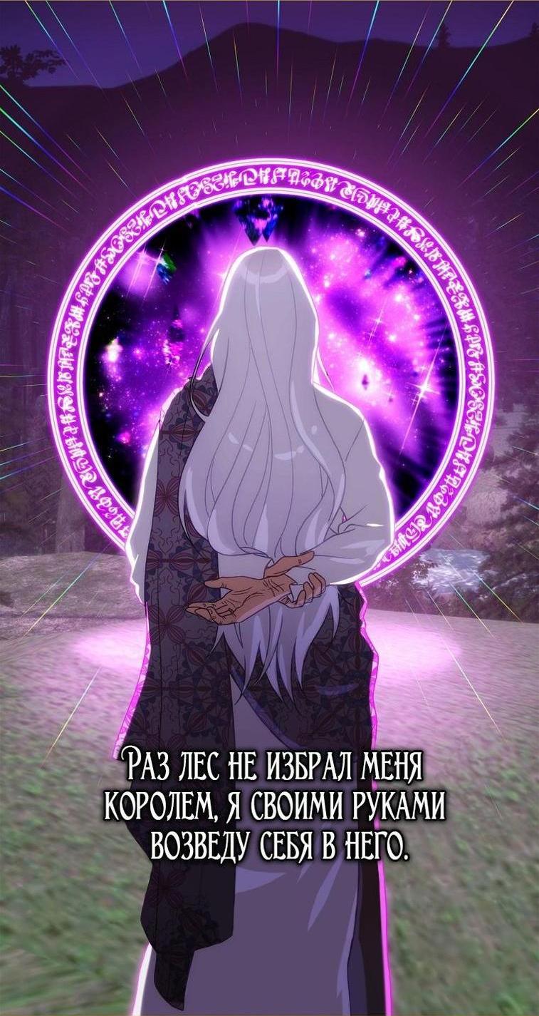 Манга Это не твой ребёнок - Глава 93 Страница 4