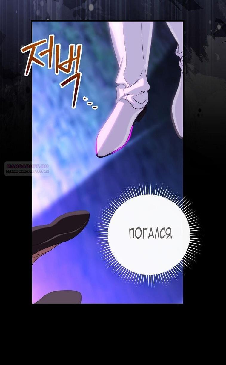 Манга Это не твой ребёнок - Глава 93 Страница 25