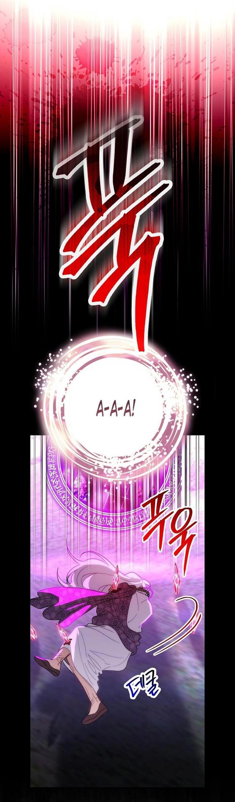 Манга Это не твой ребёнок - Глава 93 Страница 23