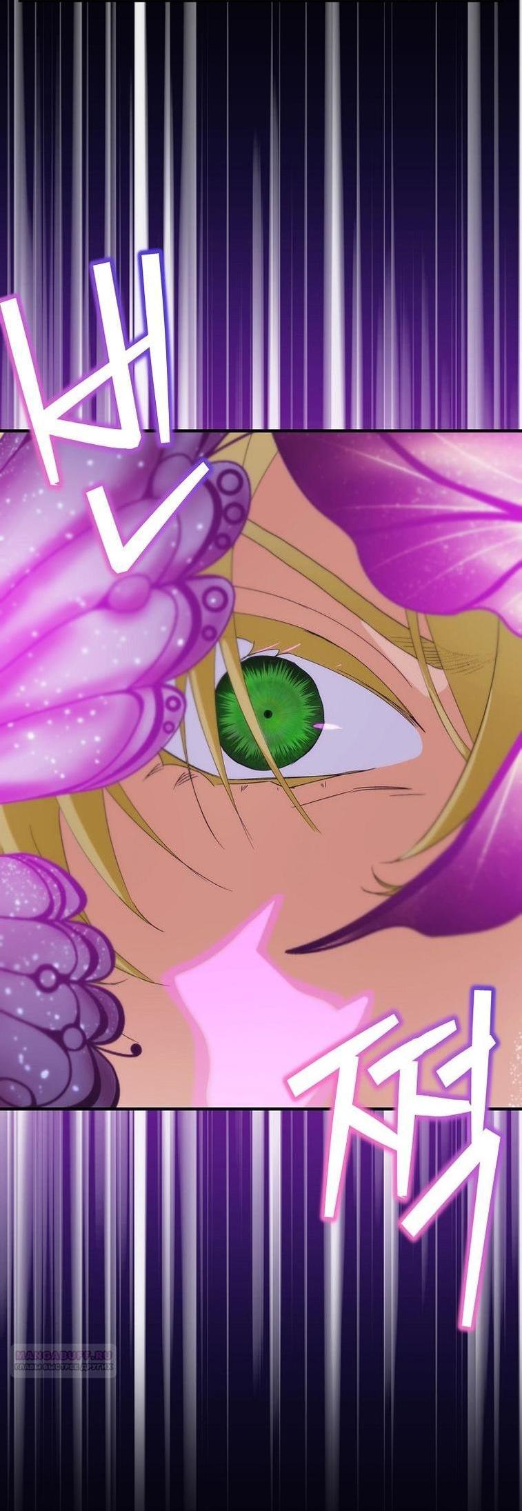 Манга Это не твой ребёнок - Глава 93 Страница 27