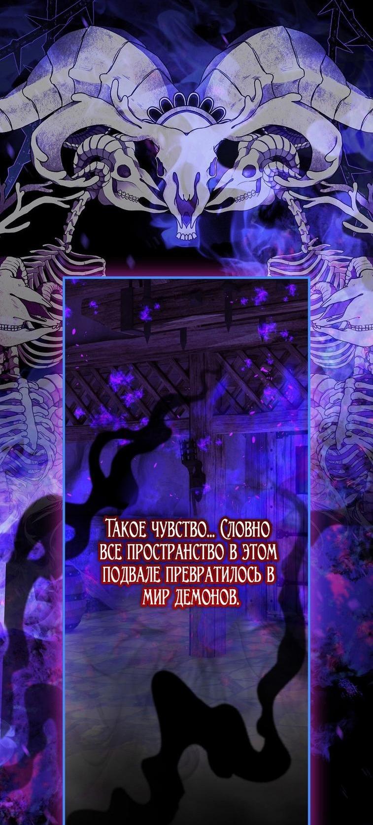 Манга Это не твой ребёнок - Глава 93 Страница 35