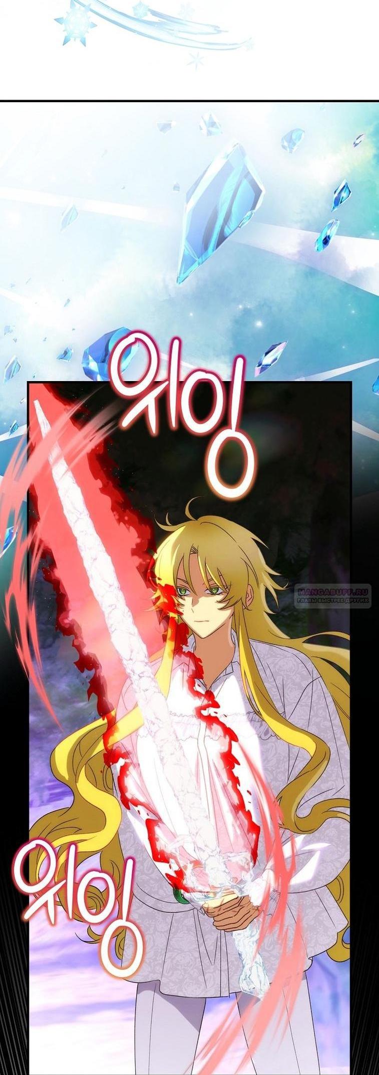 Манга Это не твой ребёнок - Глава 93 Страница 16