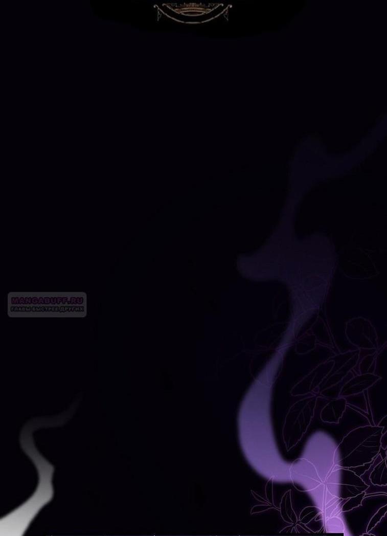 Манга Это не твой ребёнок - Глава 93 Страница 2