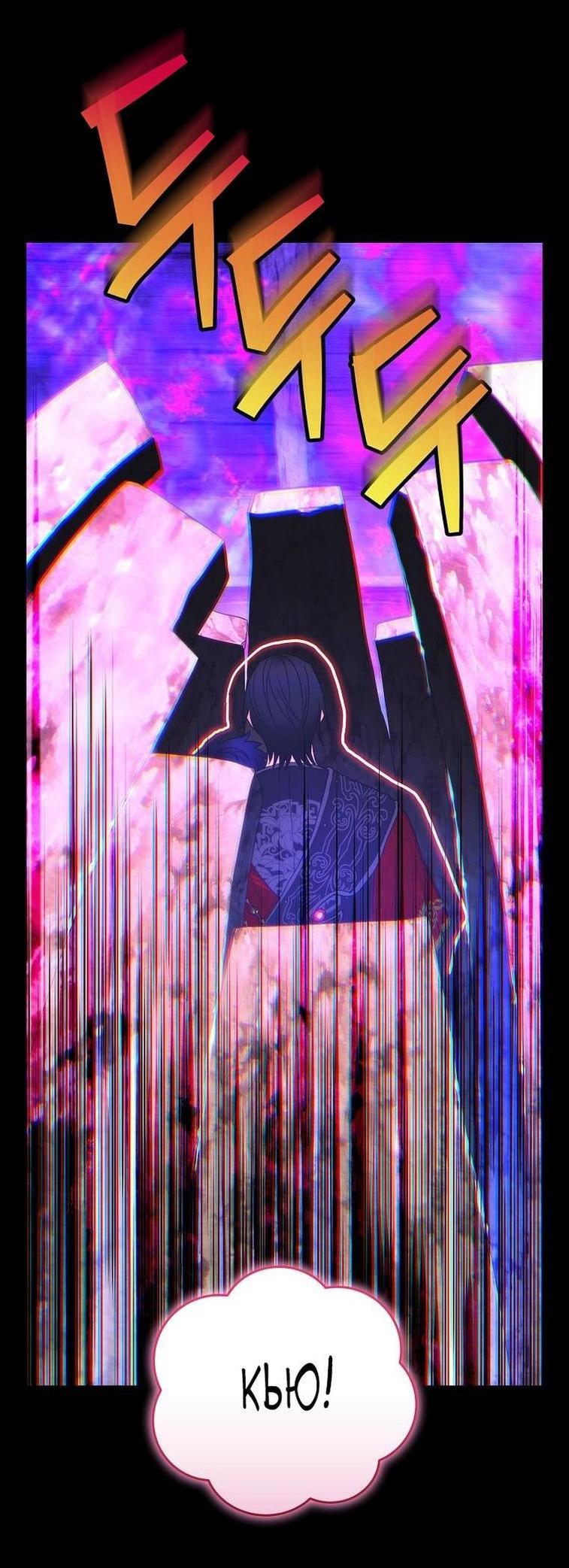 Манга Это не твой ребёнок - Глава 93 Страница 44