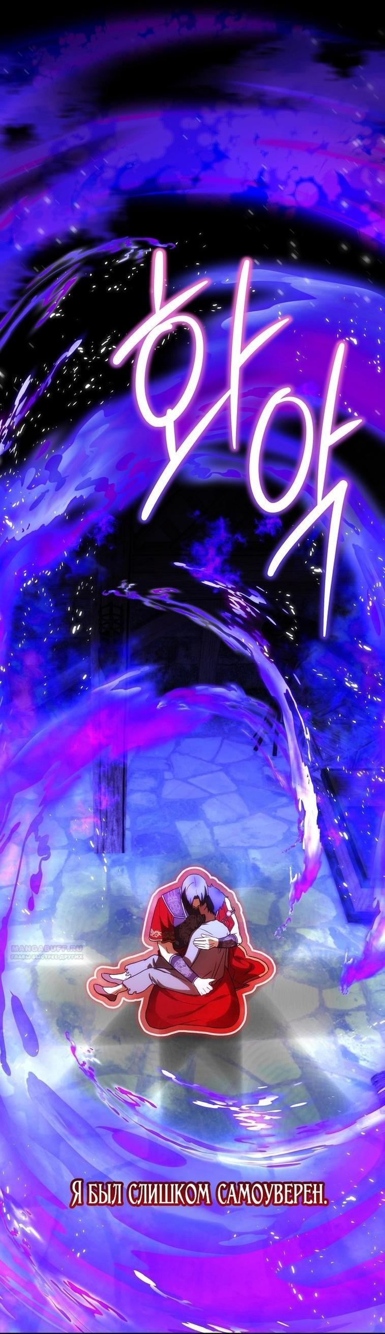 Манга Это не твой ребёнок - Глава 93 Страница 41