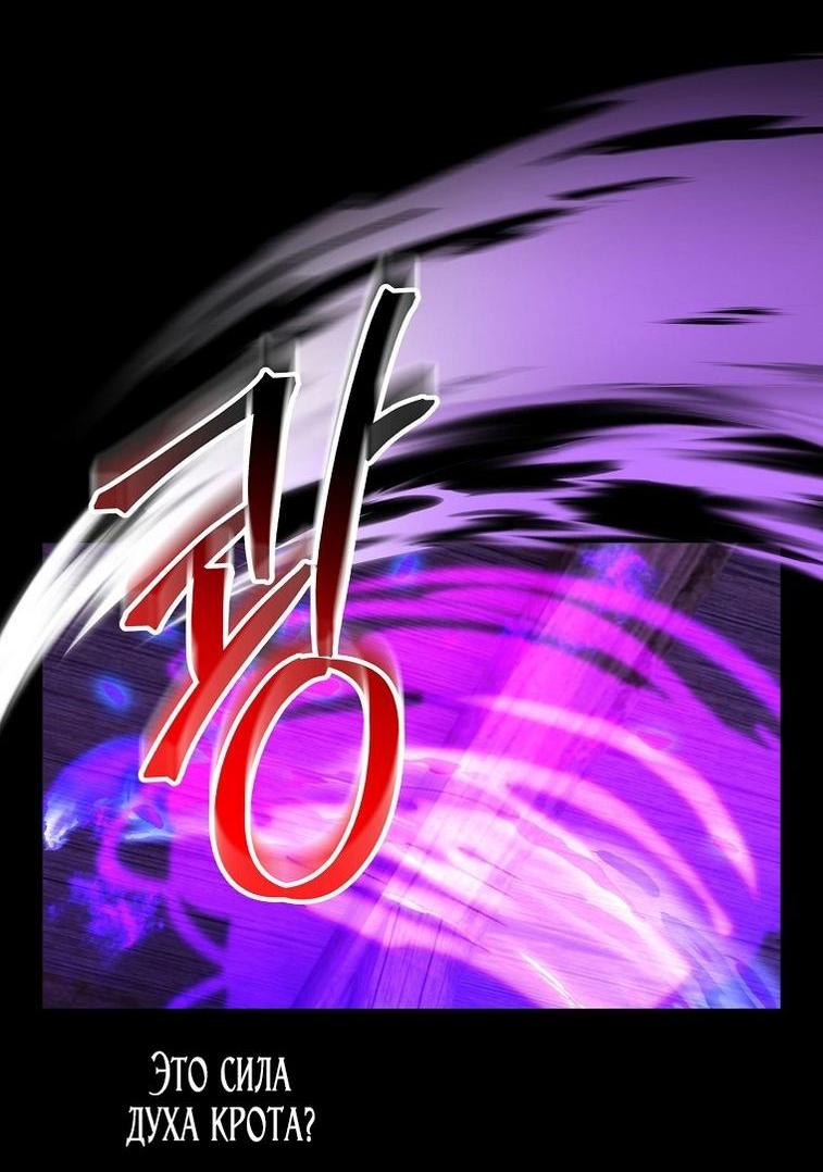 Манга Это не твой ребёнок - Глава 93 Страница 51