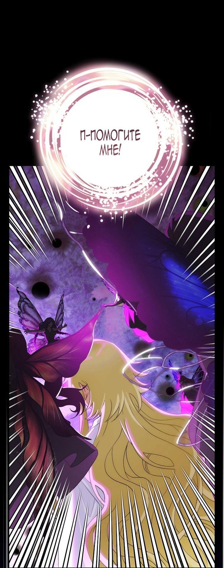 Манга Это не твой ребёнок - Глава 93 Страница 26