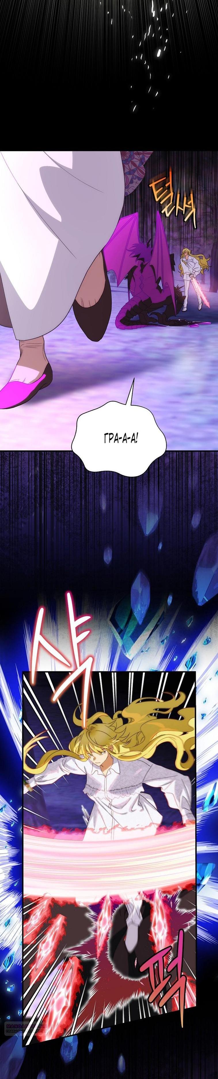 Манга Это не твой ребёнок - Глава 93 Страница 18