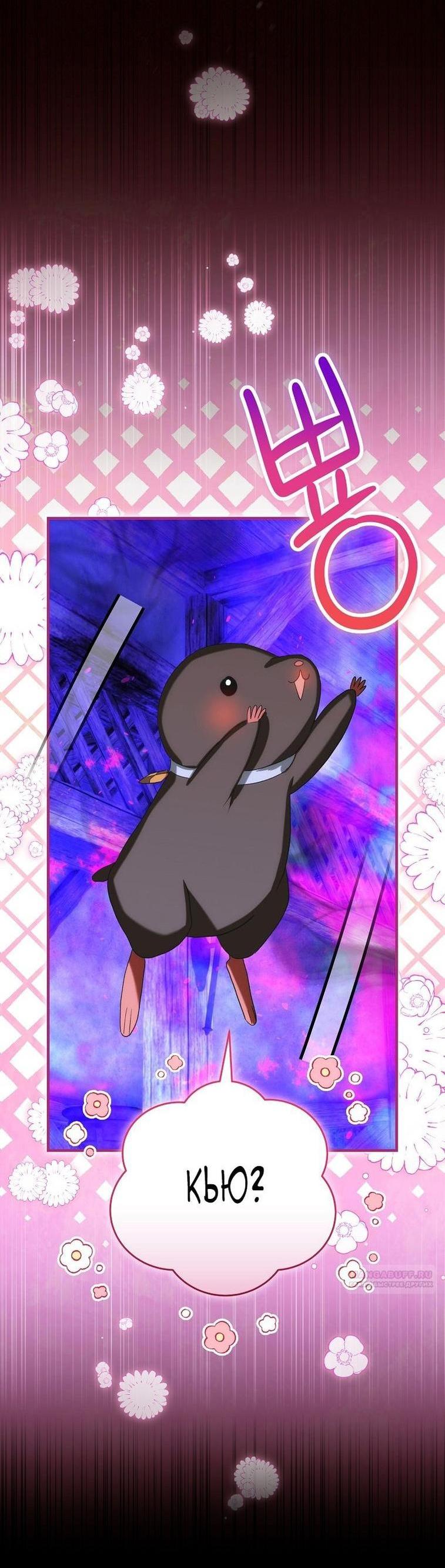 Манга Это не твой ребёнок - Глава 93 Страница 43