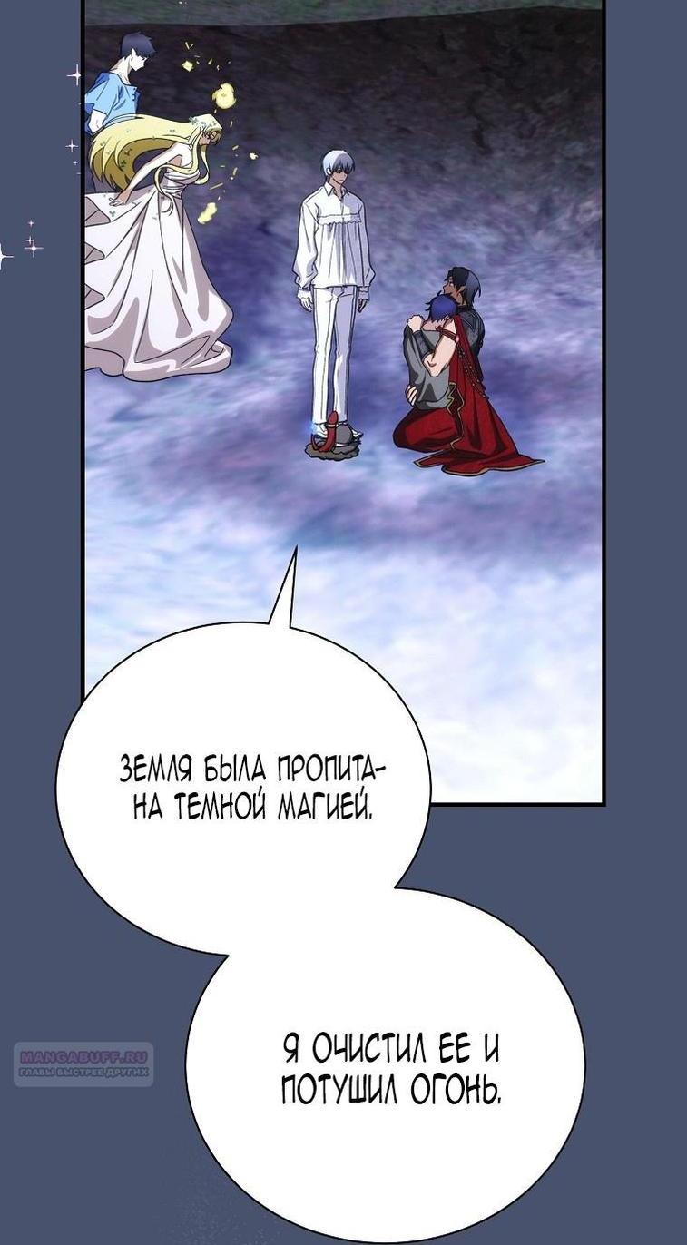 Манга Это не твой ребёнок - Глава 93 Страница 58