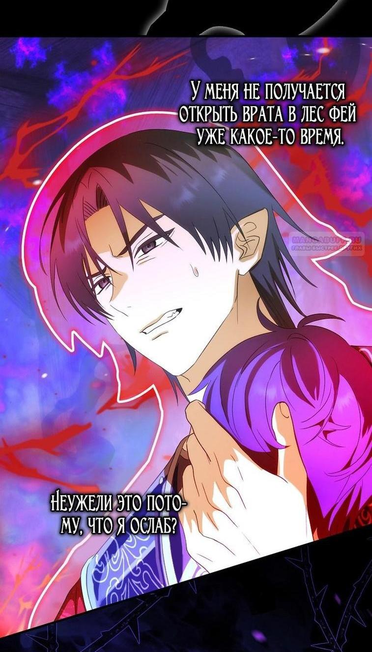 Манга Это не твой ребёнок - Глава 93 Страница 34