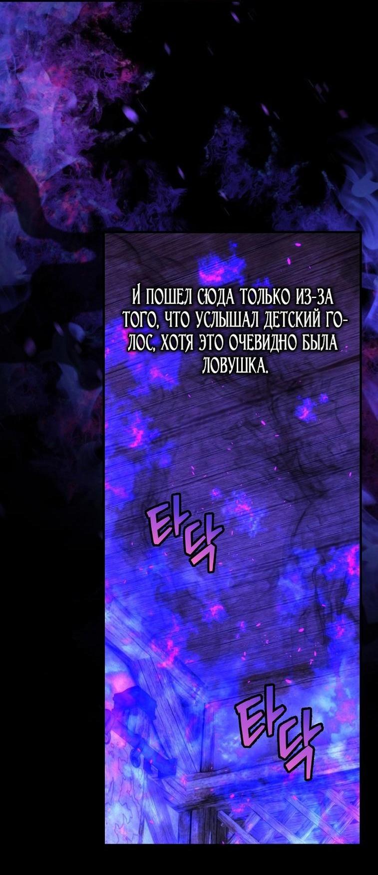 Манга Это не твой ребёнок - Глава 93 Страница 37