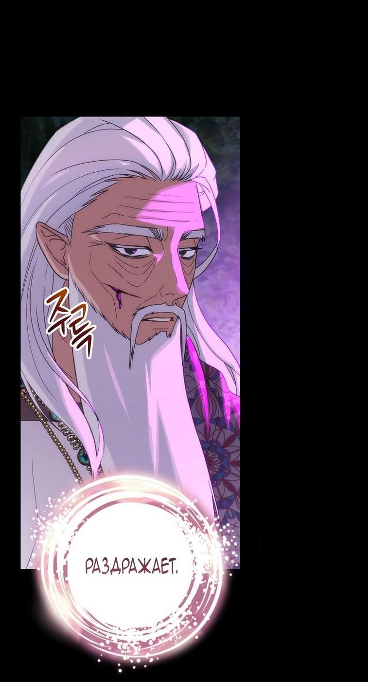 Манга Это не твой ребёнок - Глава 93 Страница 11