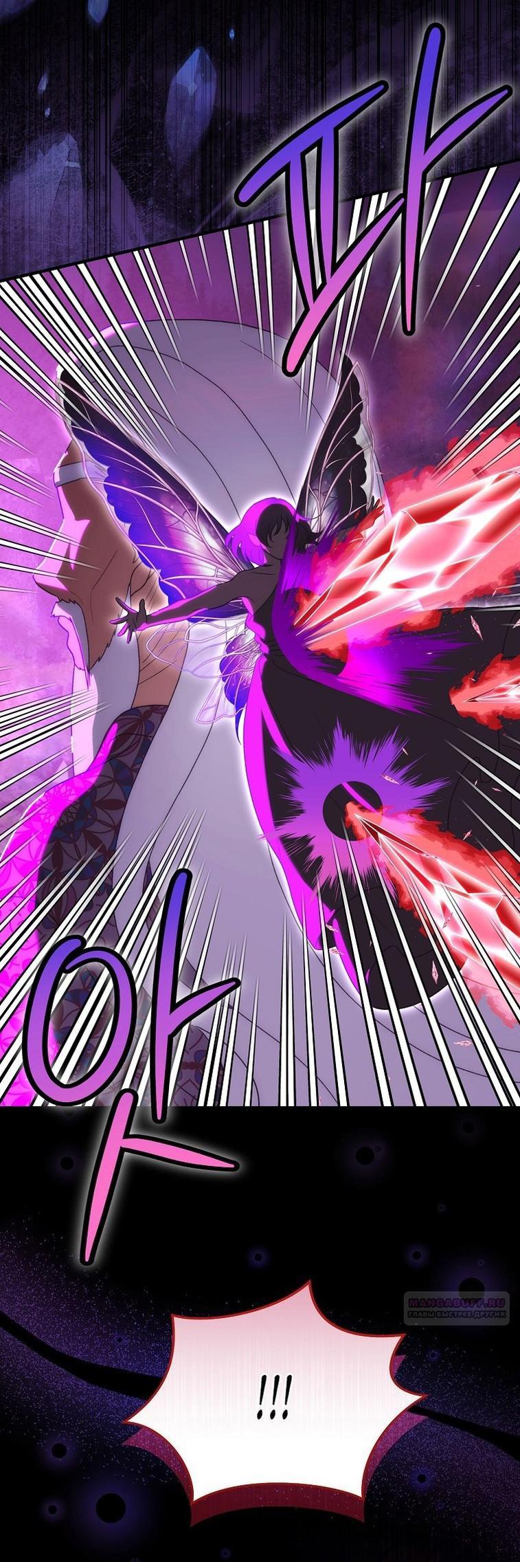 Манга Это не твой ребёнок - Глава 93 Страница 19