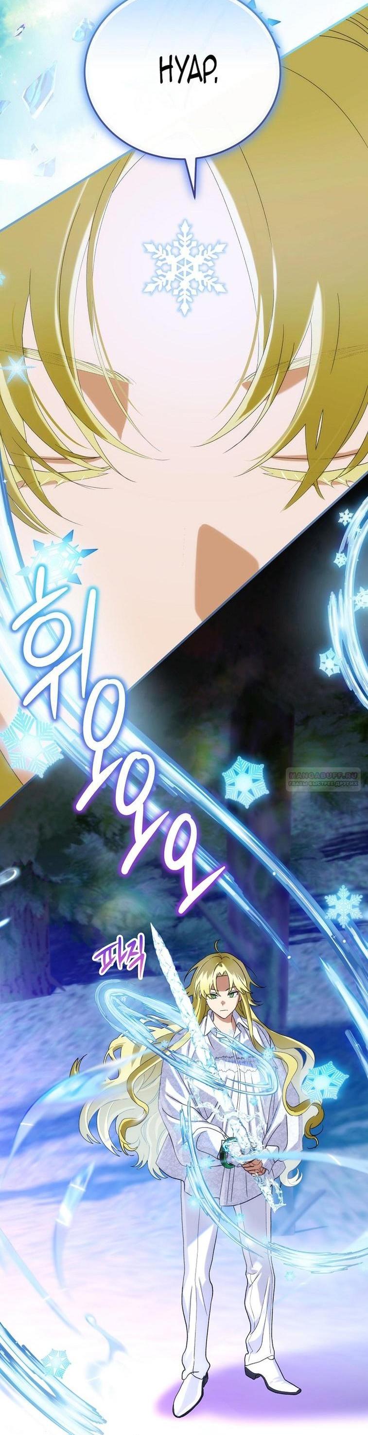 Манга Это не твой ребёнок - Глава 93 Страница 15