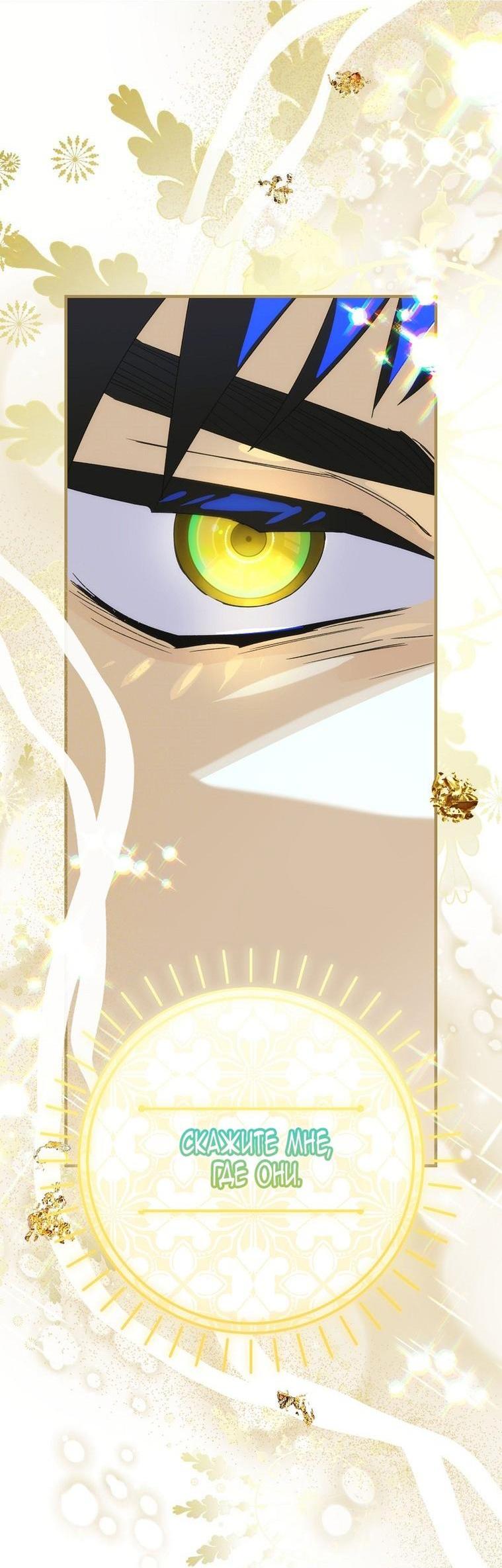 Манга Это не твой ребёнок - Глава 92 Страница 47