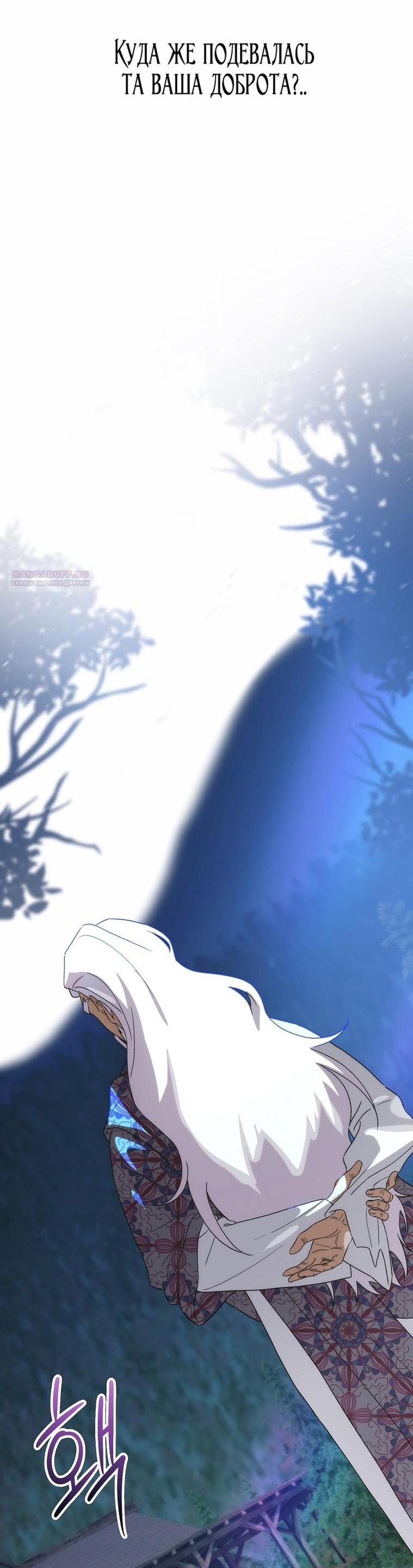 Манга Это не твой ребёнок - Глава 92 Страница 54