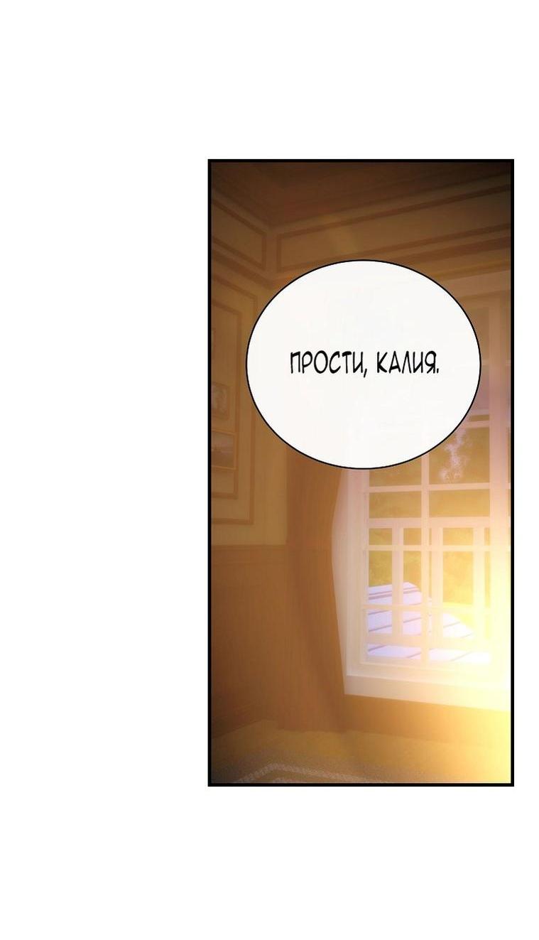 Манга Это не твой ребёнок - Глава 92 Страница 16