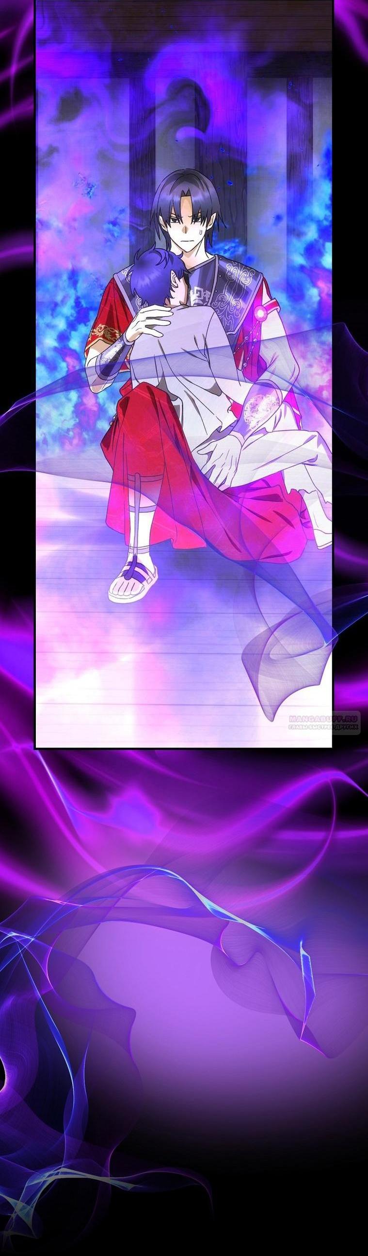 Манга Это не твой ребёнок - Глава 92 Страница 5