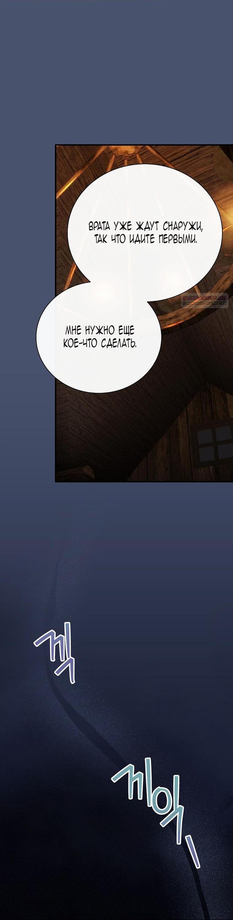 Манга Это не твой ребёнок - Глава 92 Страница 62