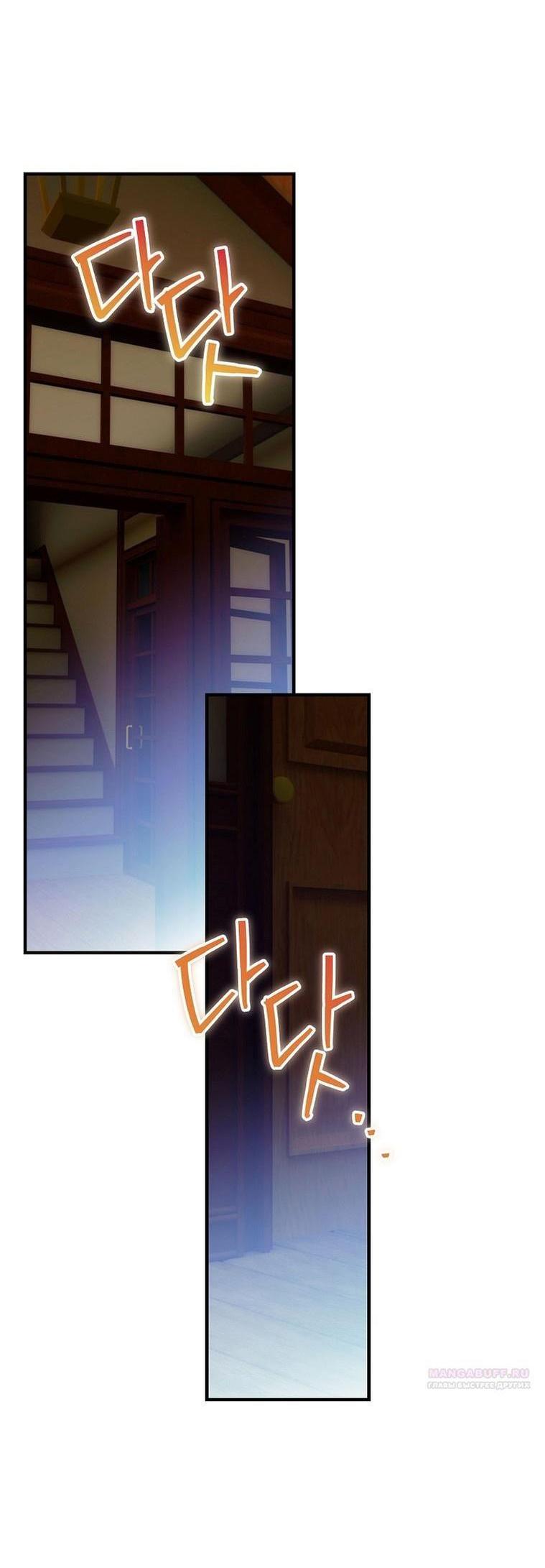 Манга Это не твой ребёнок - Глава 92 Страница 10