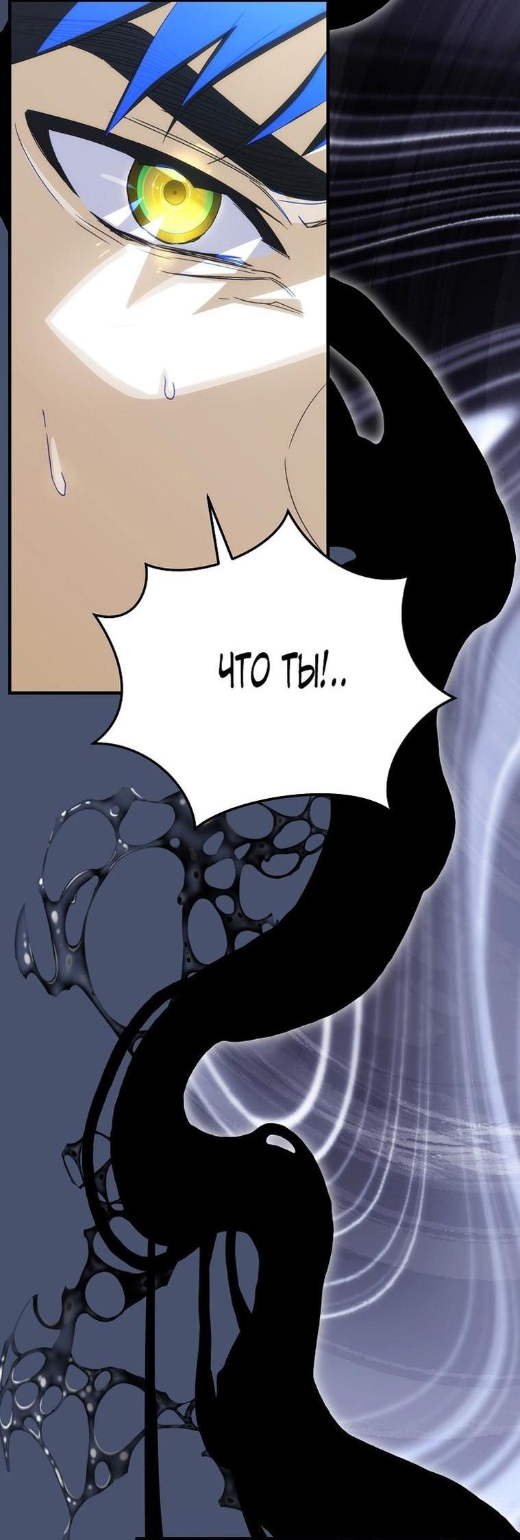 Манга Это не твой ребёнок - Глава 92 Страница 2