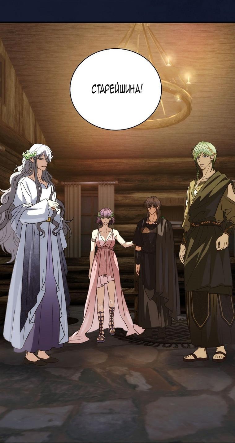 Манга Это не твой ребёнок - Глава 92 Страница 59