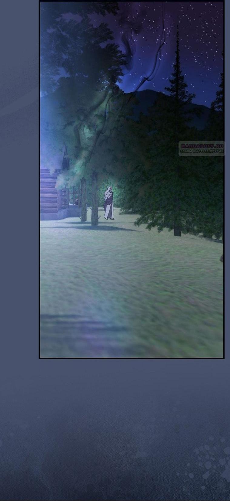 Манга Это не твой ребёнок - Глава 92 Страница 32