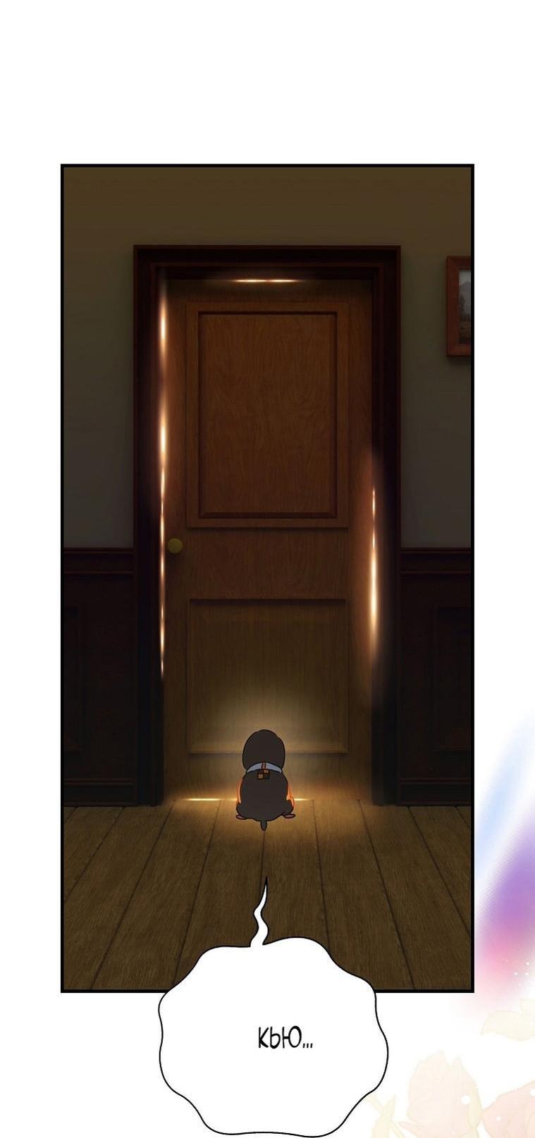 Манга Это не твой ребёнок - Глава 92 Страница 11