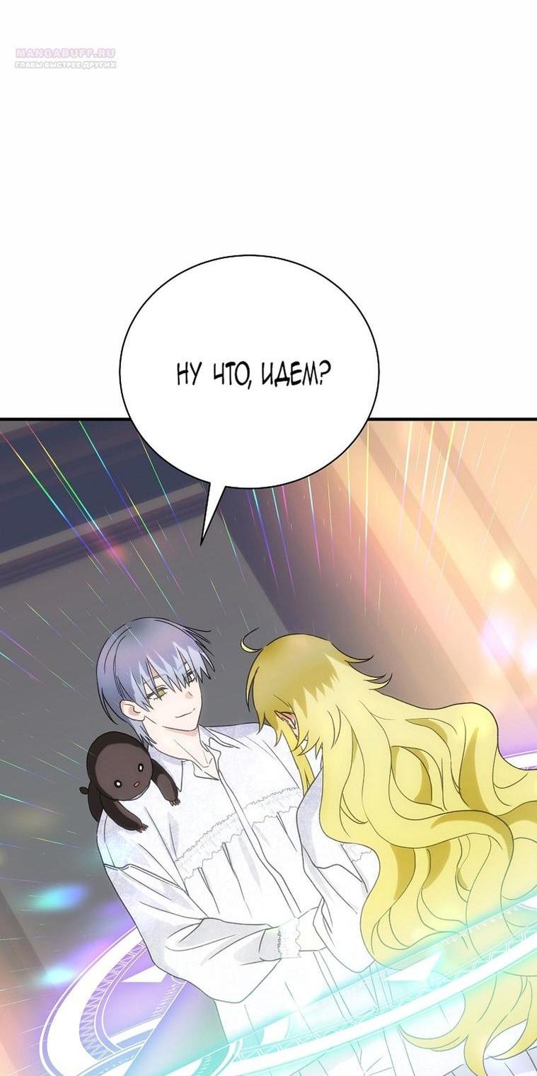 Манга Это не твой ребёнок - Глава 92 Страница 26