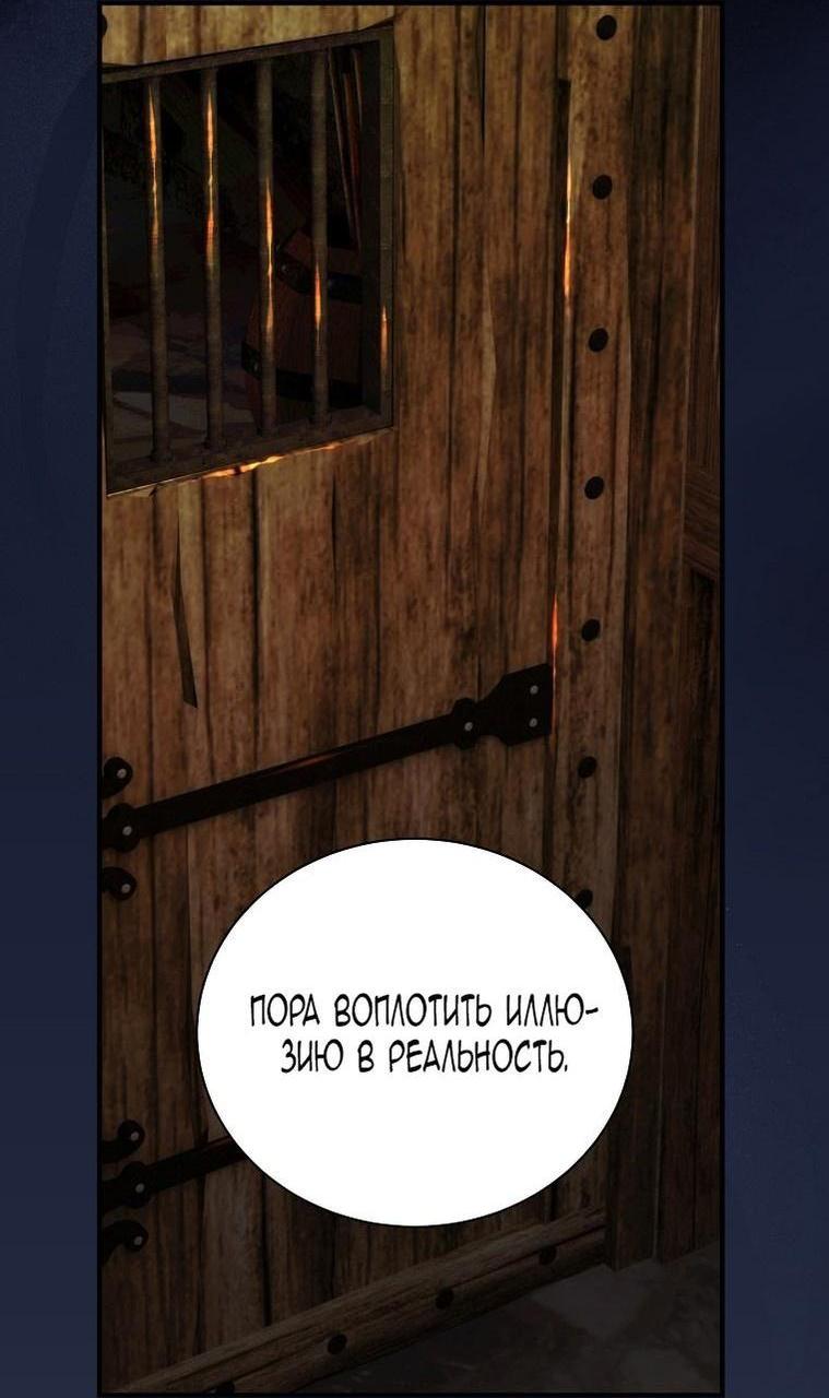 Манга Это не твой ребёнок - Глава 92 Страница 64