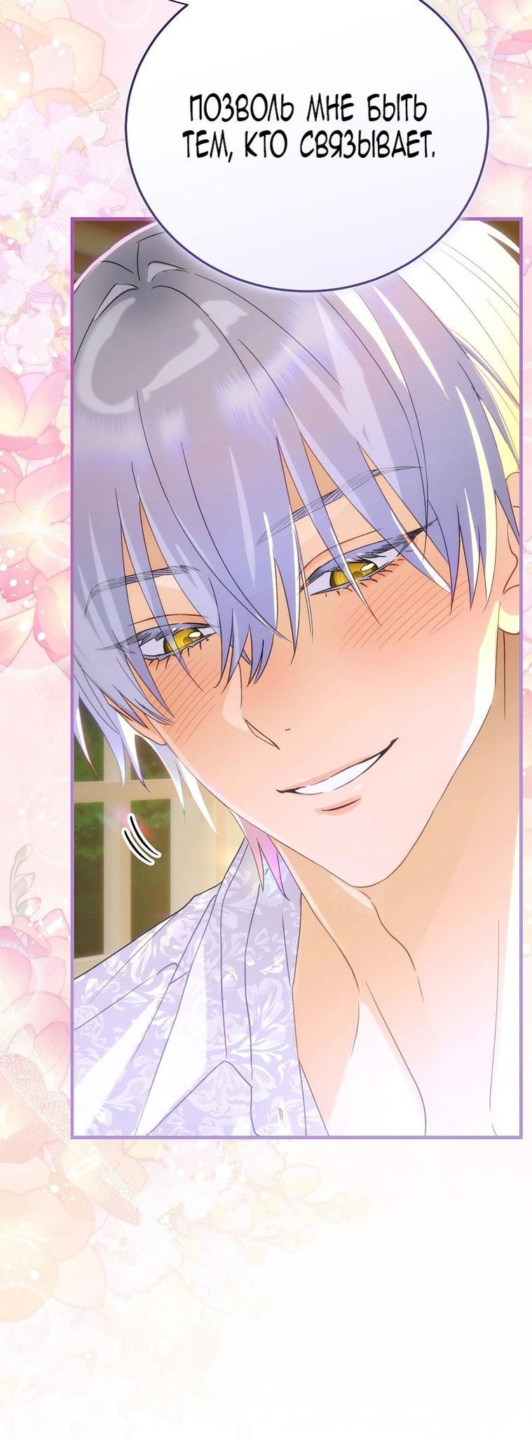 Манга Это не твой ребёнок - Глава 92 Страница 22