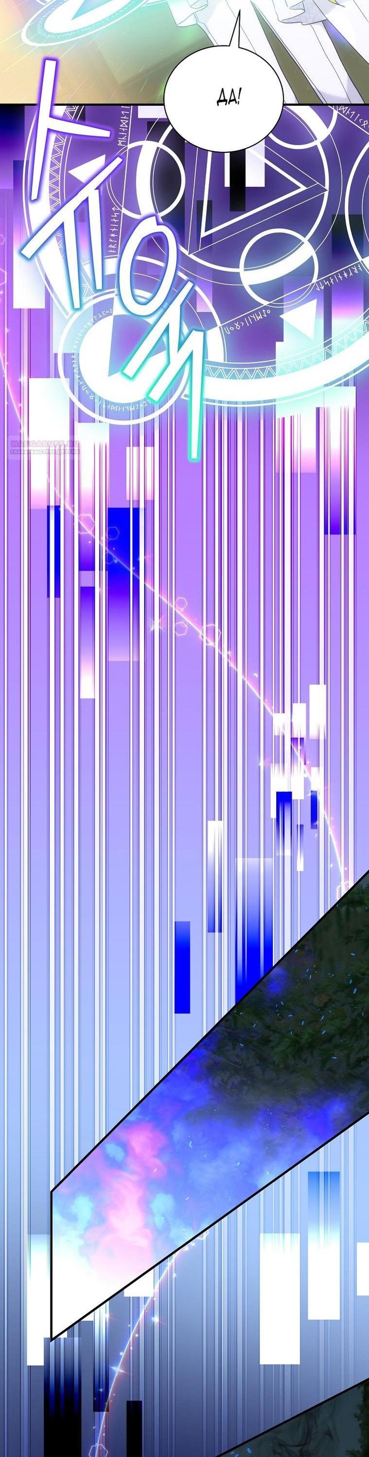 Манга Это не твой ребёнок - Глава 92 Страница 27