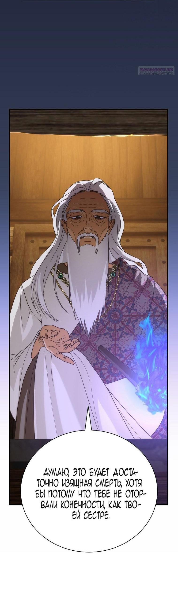 Манга Это не твой ребёнок - Глава 92 Страница 65