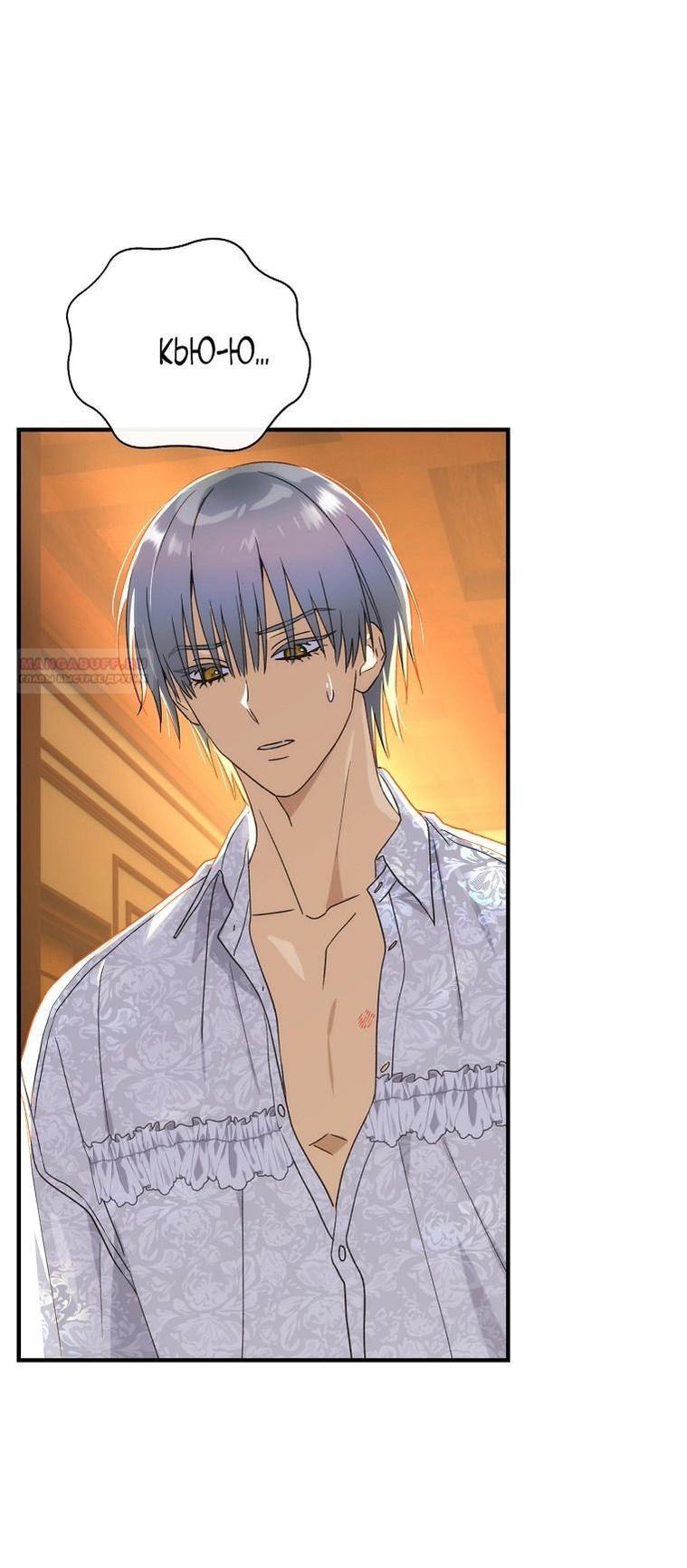 Манга Это не твой ребёнок - Глава 92 Страница 15