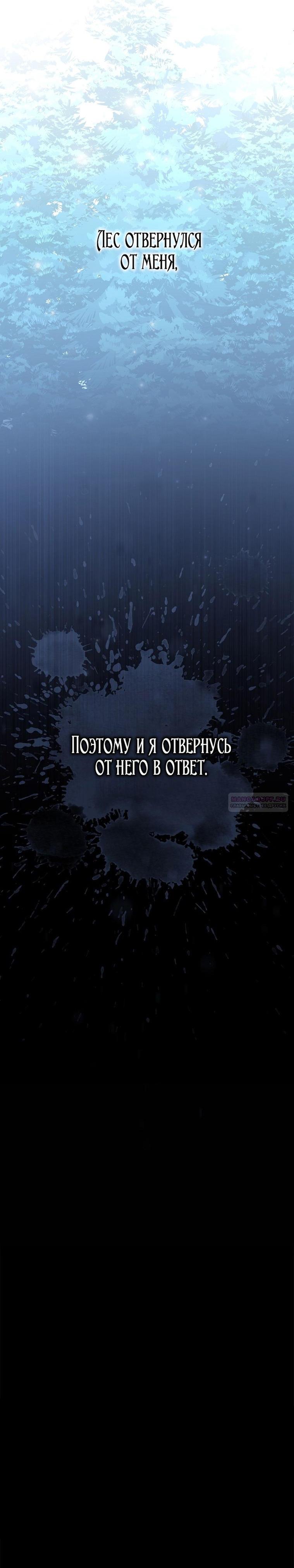 Манга Это не твой ребёнок - Глава 92 Страница 67