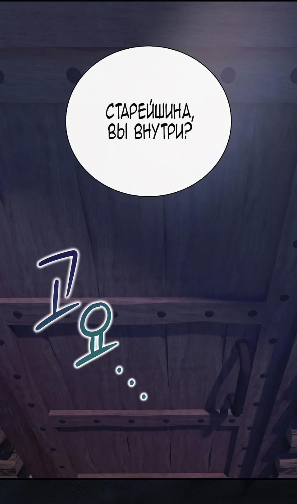 Манга Это не твой ребёнок - Глава 91 Страница 46