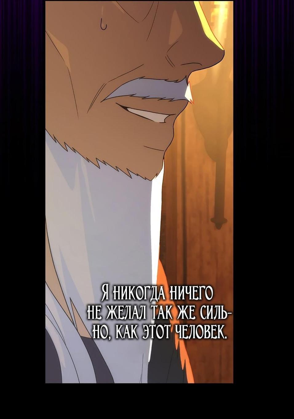 Манга Это не твой ребёнок - Глава 91 Страница 80