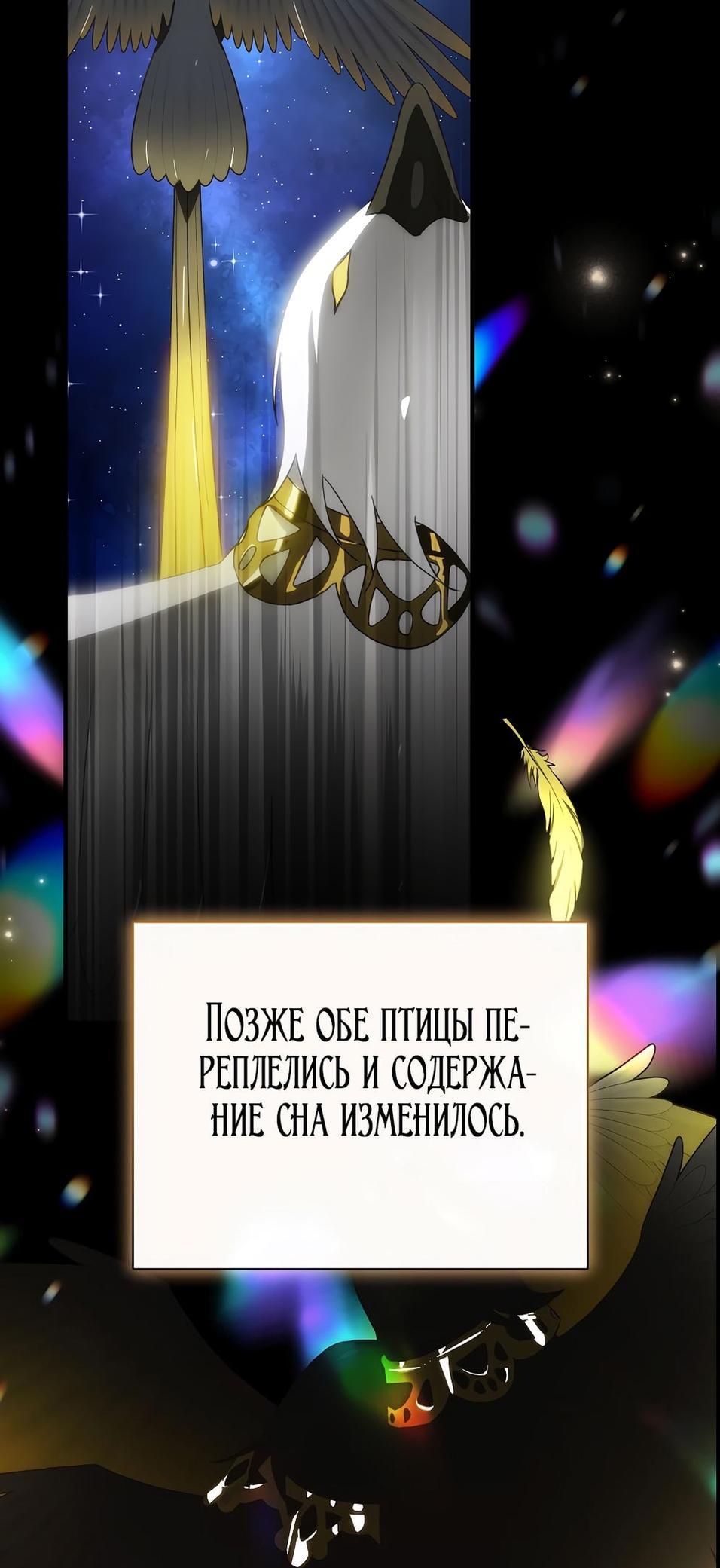 Манга Это не твой ребёнок - Глава 91 Страница 17